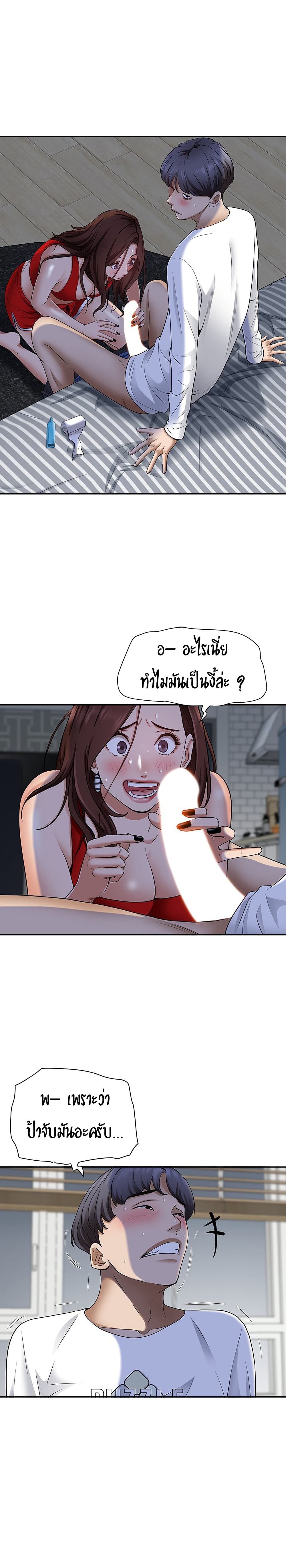 Living With A Milf – Living With A Milf – ตอนที่ 9 หน้า 3
