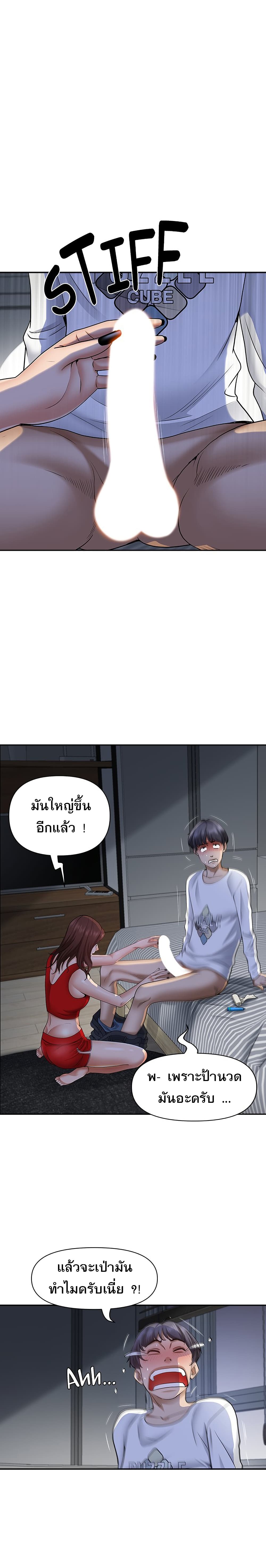 Living With A Milf – Living With A Milf – ตอนที่ 9 หน้า 17