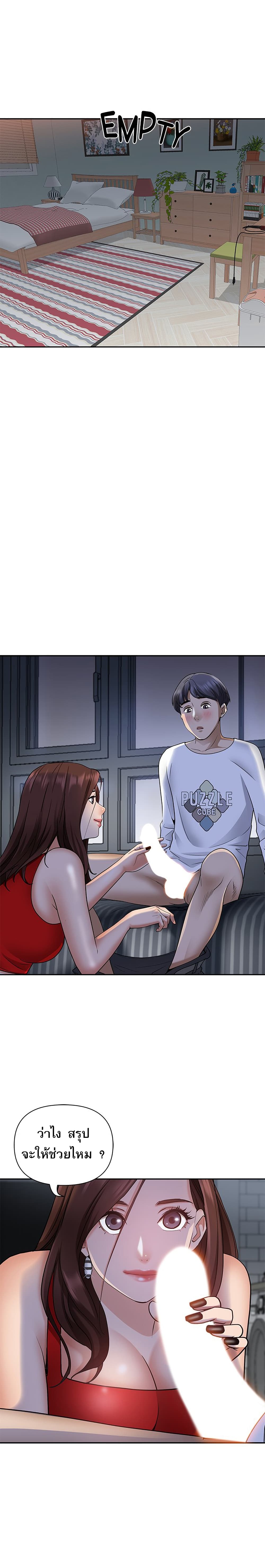 Living With A Milf – Living With A Milf – ตอนที่ 9 หน้า 22