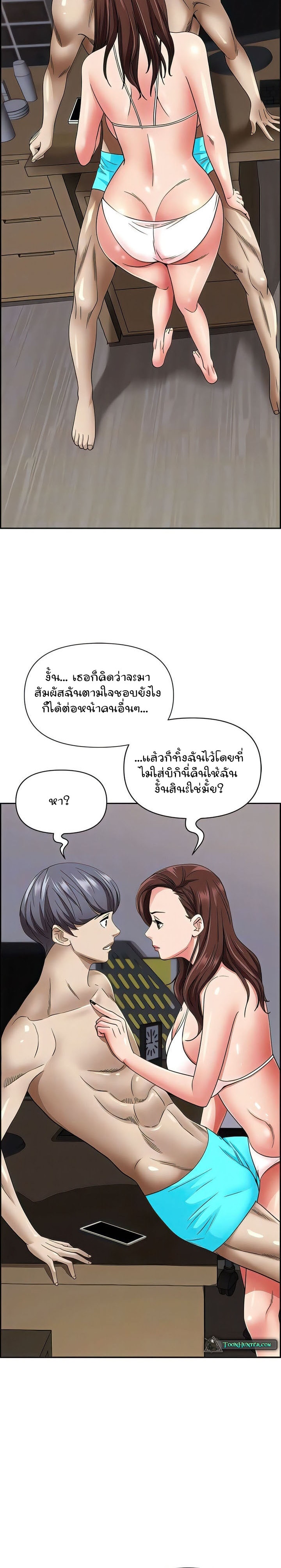 Living With A Milf – Living With A Milf – ตอนที่ 90 หน้า 6