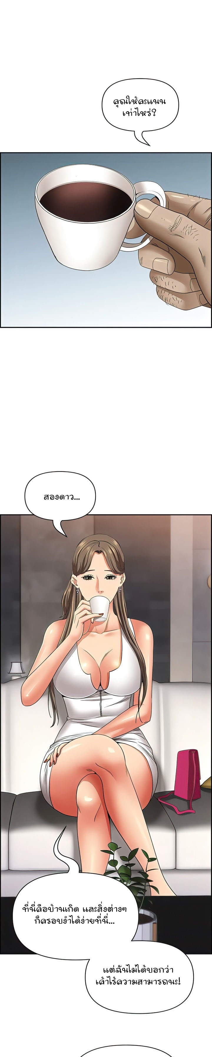 Living With A Milf – Living With A Milf – ตอนที่ 90 หน้า 13