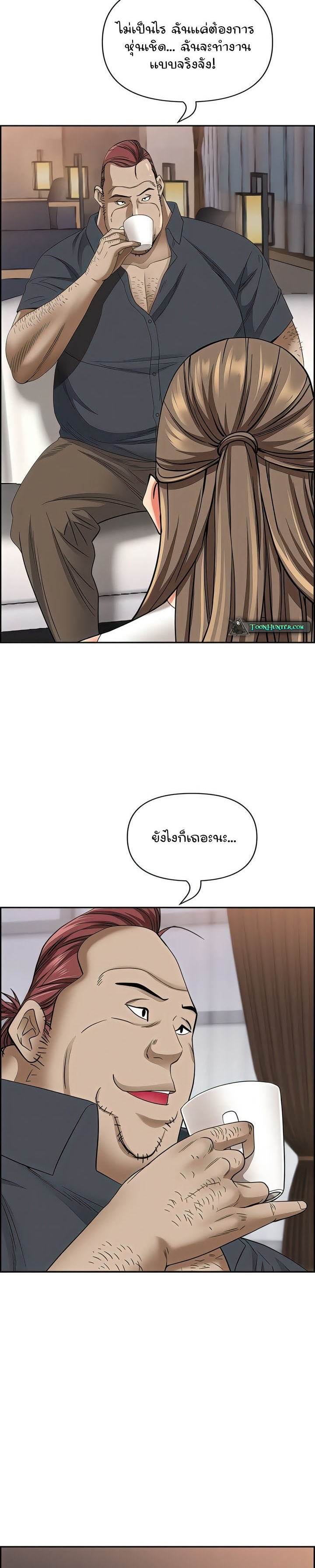 Living With A Milf – Living With A Milf – ตอนที่ 90 หน้า 14