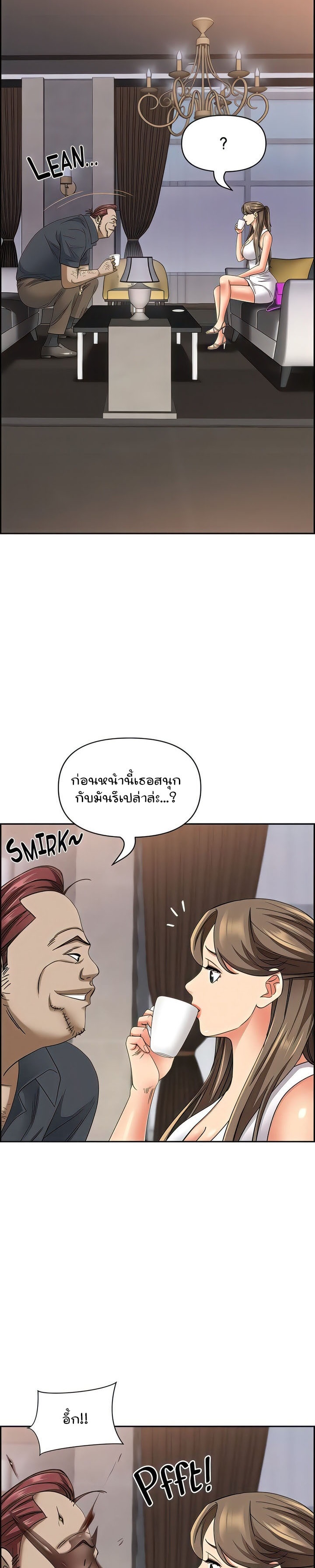 Living With A Milf – Living With A Milf – ตอนที่ 90 หน้า 15