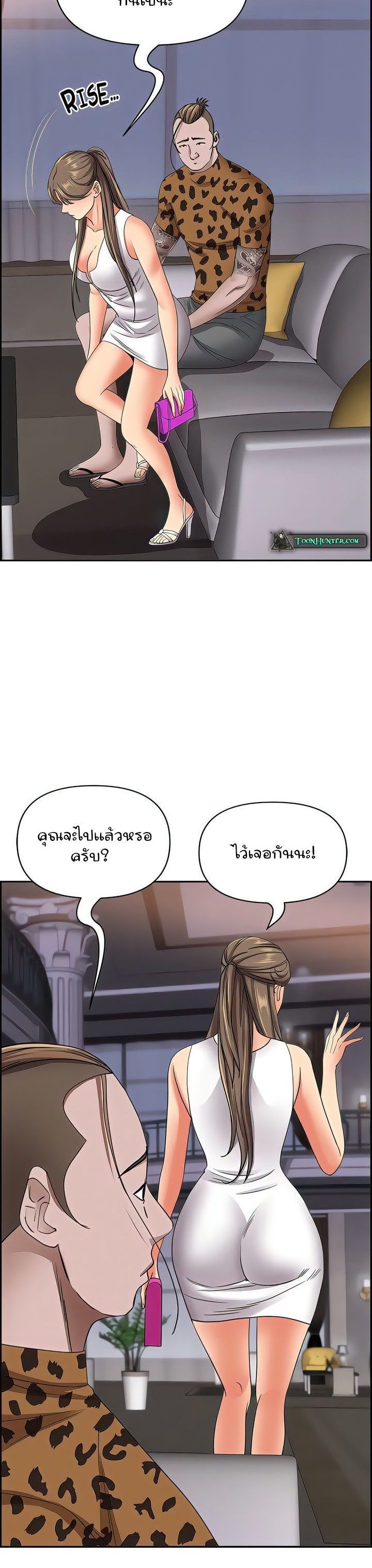 Living With A Milf – Living With A Milf – ตอนที่ 90 หน้า 26