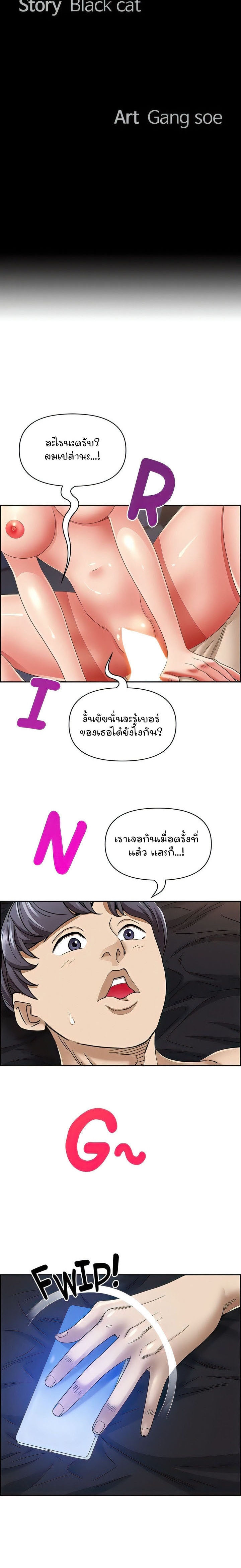 Living With A Milf – Living With A Milf – ตอนที่ 91 หน้า 3