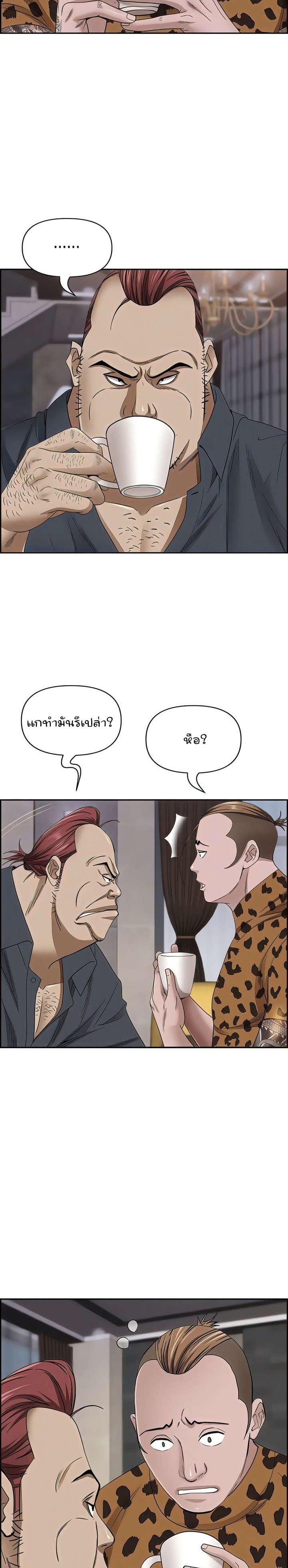 Living With A Milf – Living With A Milf – ตอนที่ 91 หน้า 9