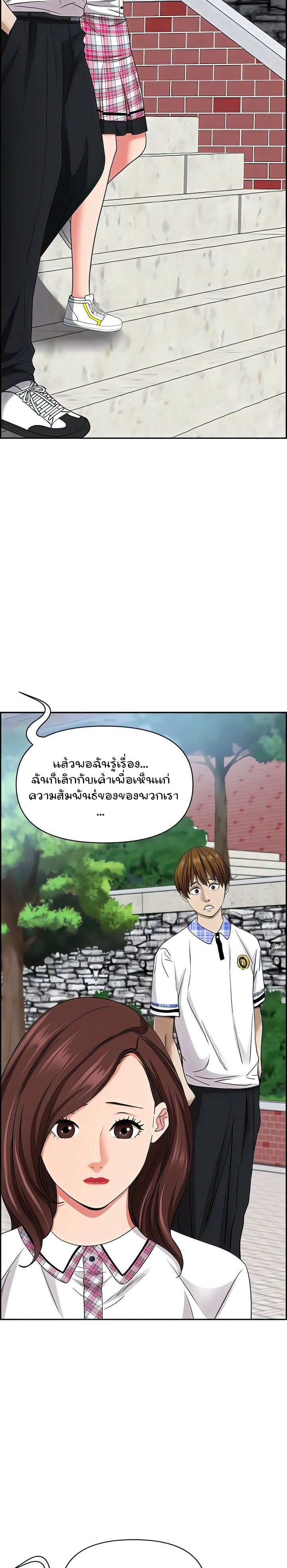 Living With A Milf – Living With A Milf – ตอนที่ 91 หน้า 15