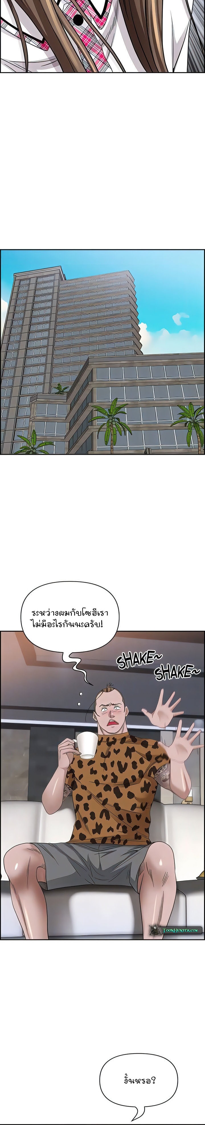 Living With A Milf – Living With A Milf – ตอนที่ 91 หน้า 18