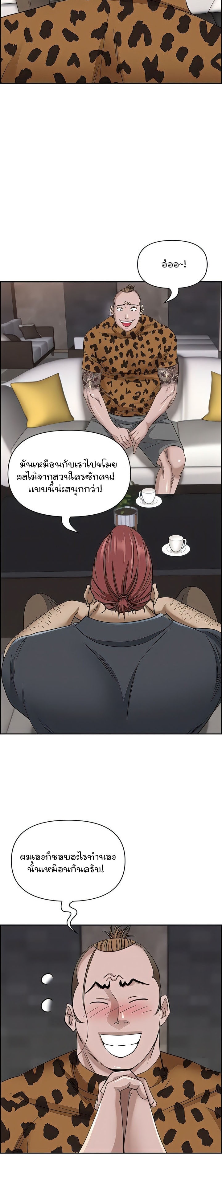 Living With A Milf – Living With A Milf – ตอนที่ 91 หน้า 20