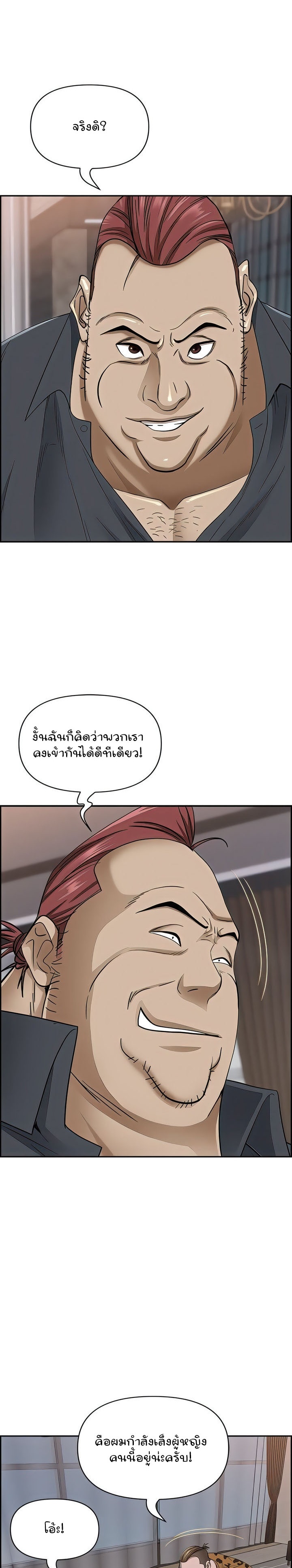 Living With A Milf – Living With A Milf – ตอนที่ 91 หน้า 21