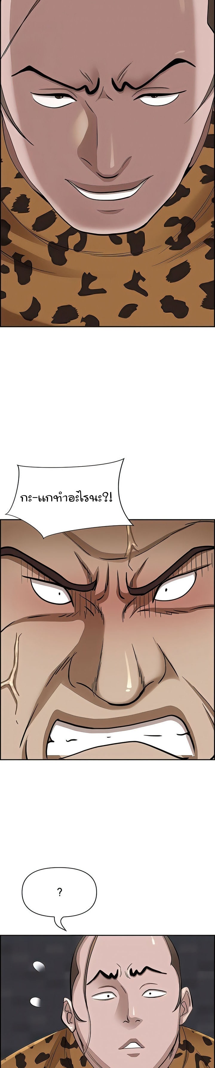 Living With A Milf – Living With A Milf – ตอนที่ 91 หน้า 27