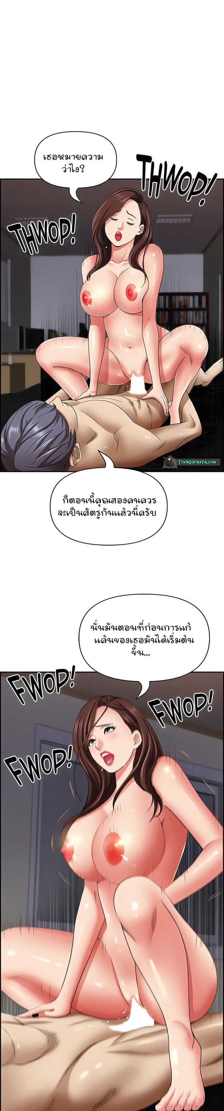 Living With A Milf – Living With A Milf – ตอนที่ 91 หน้า 29