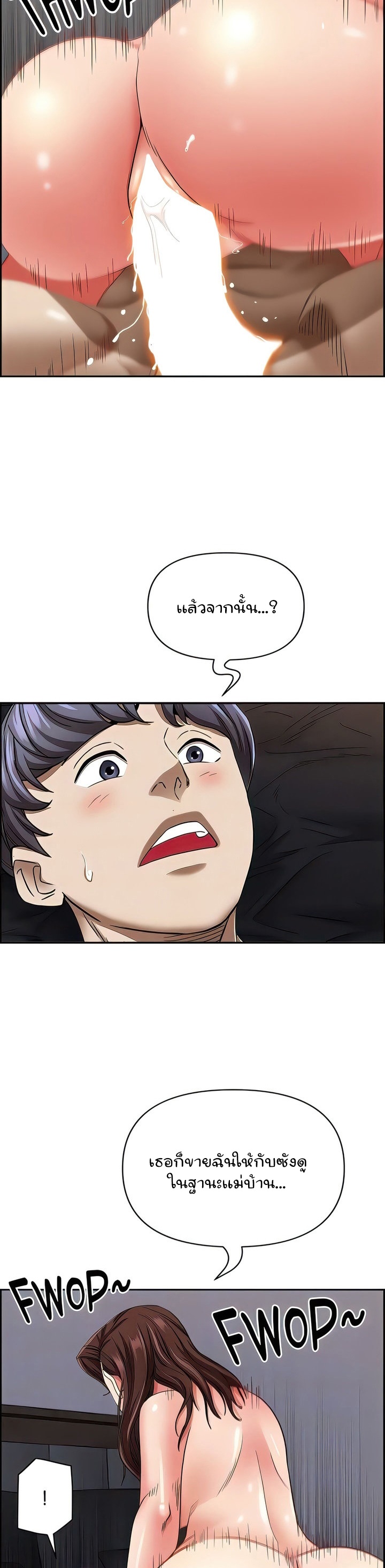 Living With A Milf – Living With A Milf – ตอนที่ 92 หน้า 7