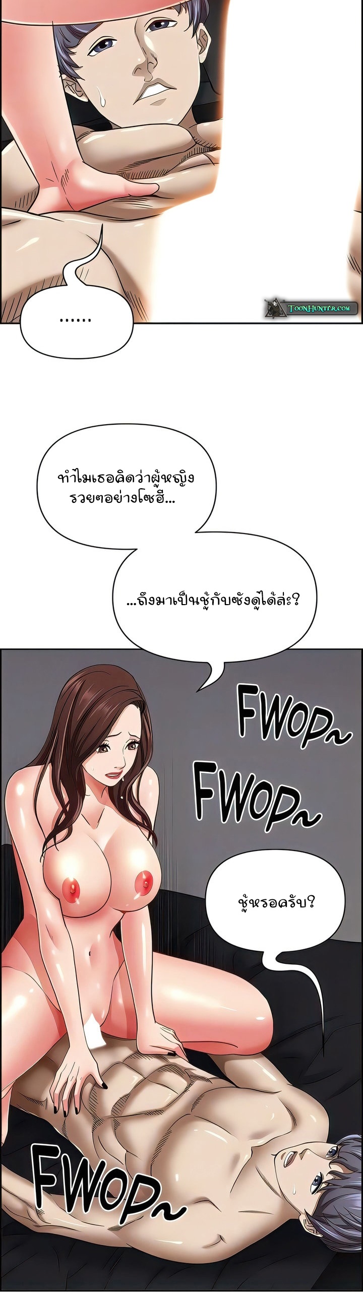 Living With A Milf – Living With A Milf – ตอนที่ 92 หน้า 10