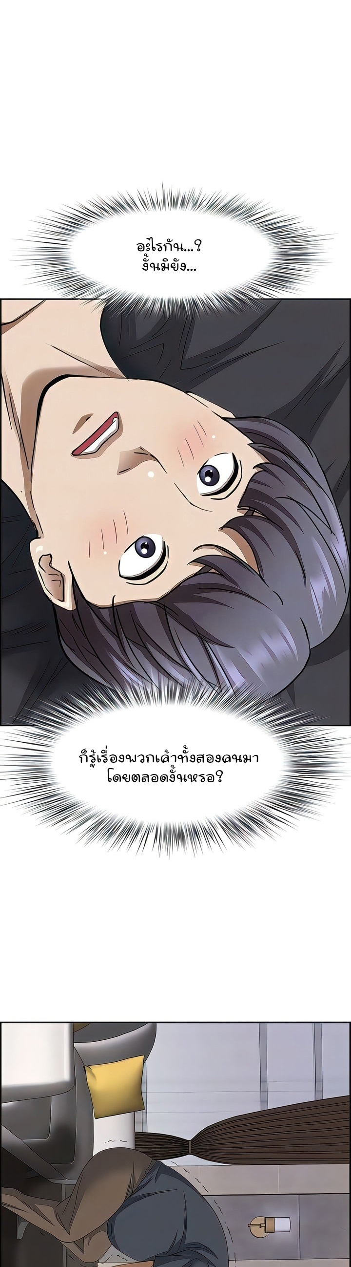 Living With A Milf – Living With A Milf – ตอนที่ 92 หน้า 11