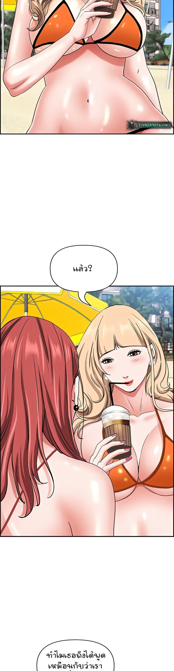 Living With A Milf – Living With A Milf – ตอนที่ 92 หน้า 31