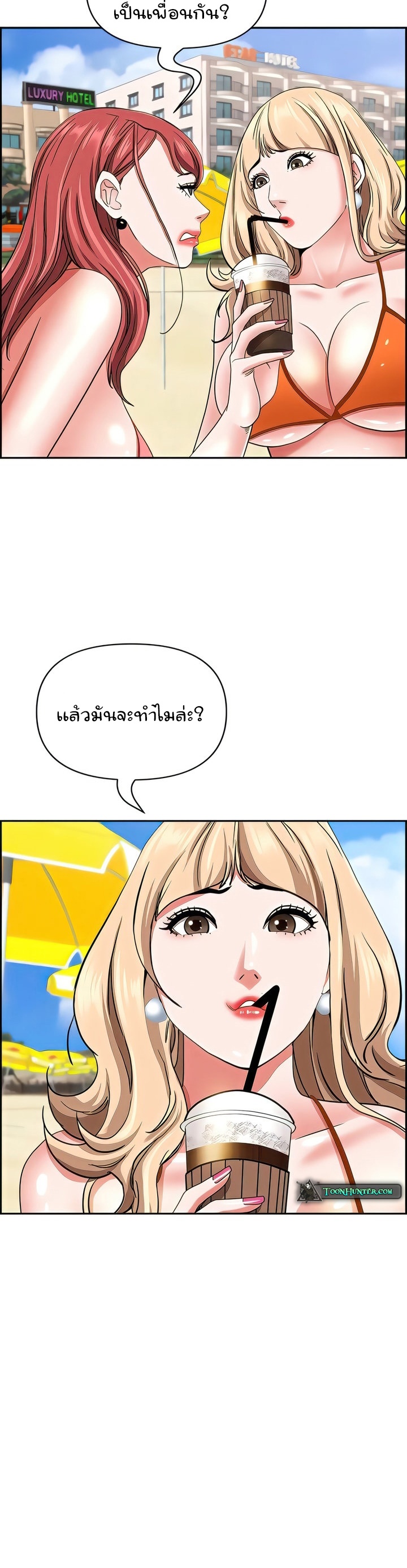 Living With A Milf – Living With A Milf – ตอนที่ 92 หน้า 32