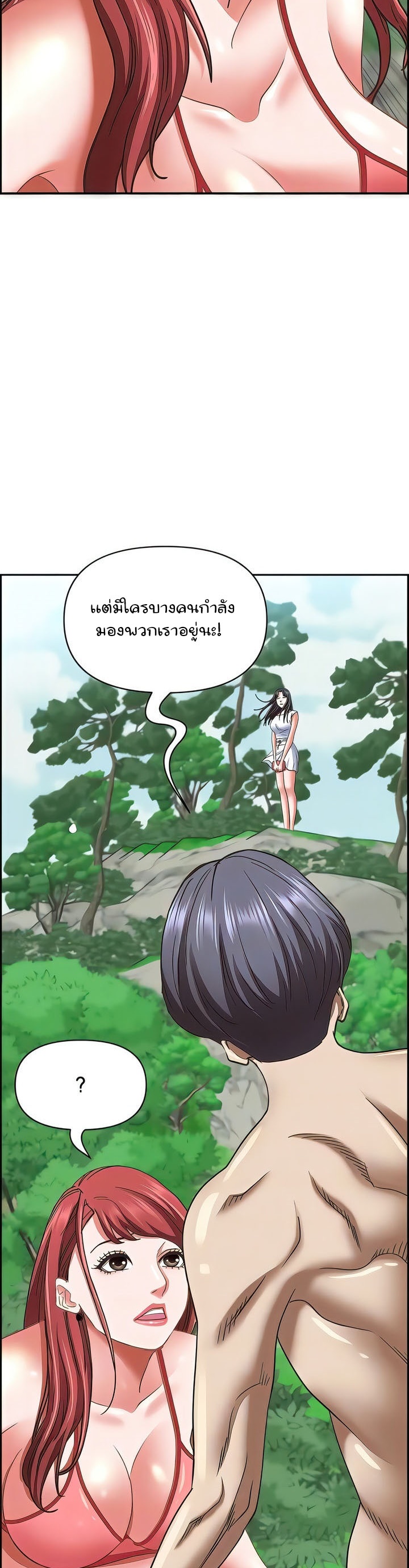 Living With A Milf – Living With A Milf – ตอนที่ 96 หน้า 14