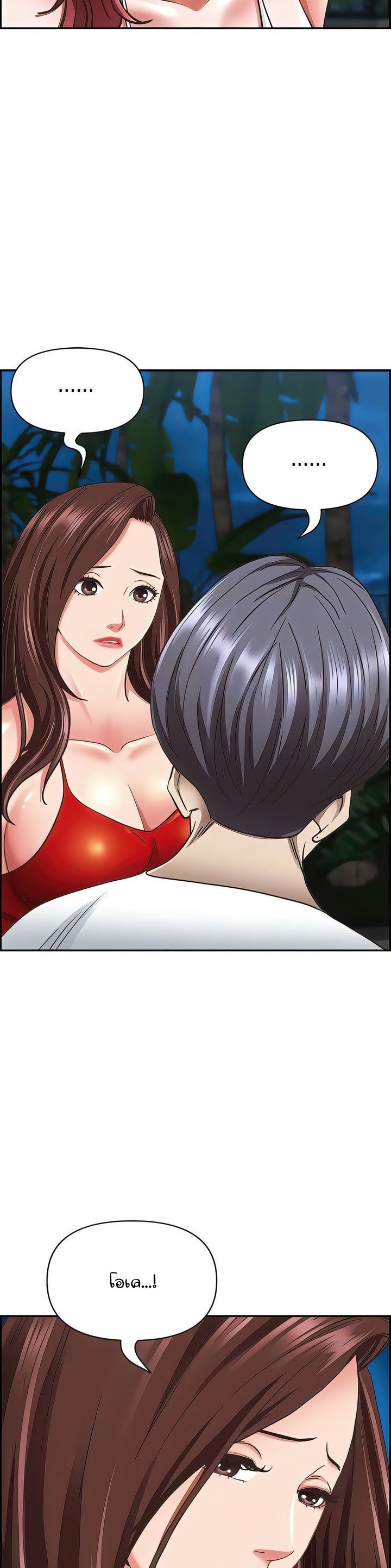 Living With A Milf – Living With A Milf – ตอนที่ 96 หน้า 23