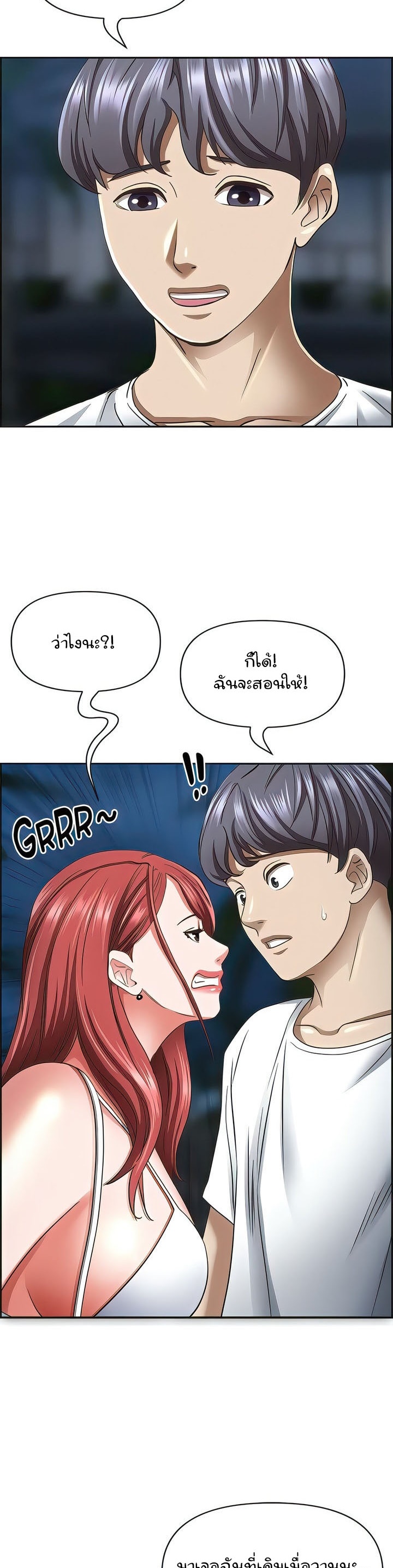 Living With A Milf – Living With A Milf – ตอนที่ 96 หน้า 28