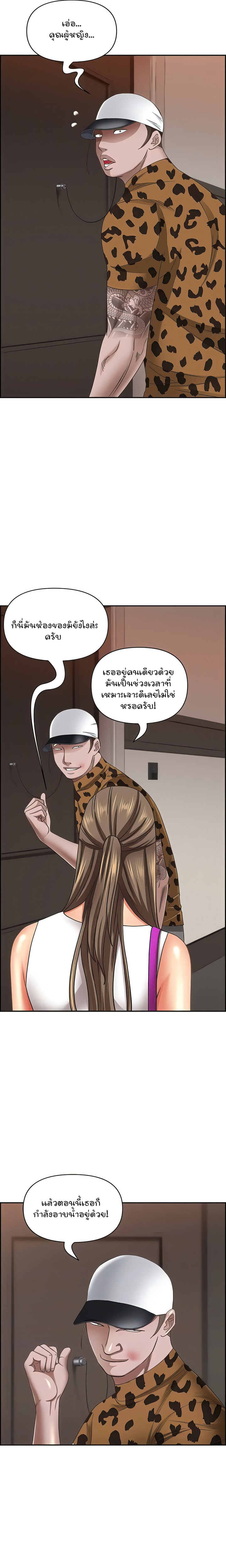 Living With A Milf – Living With A Milf – ตอนที่ 98 หน้า 4