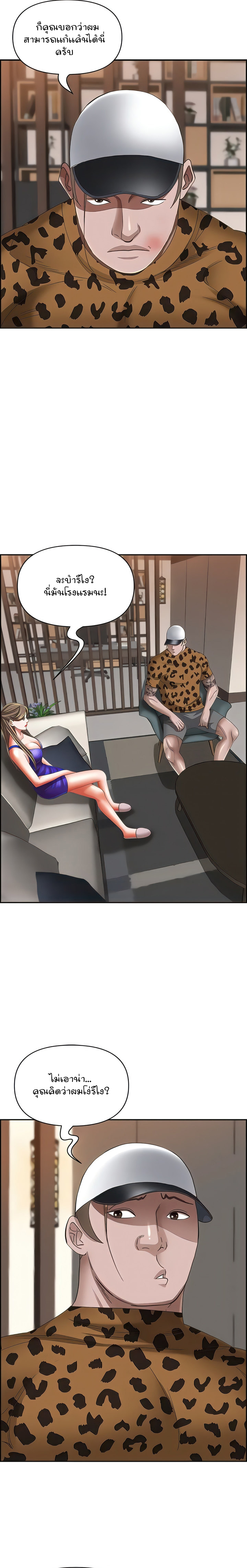 Living With A Milf – Living With A Milf – ตอนที่ 98 หน้า 10