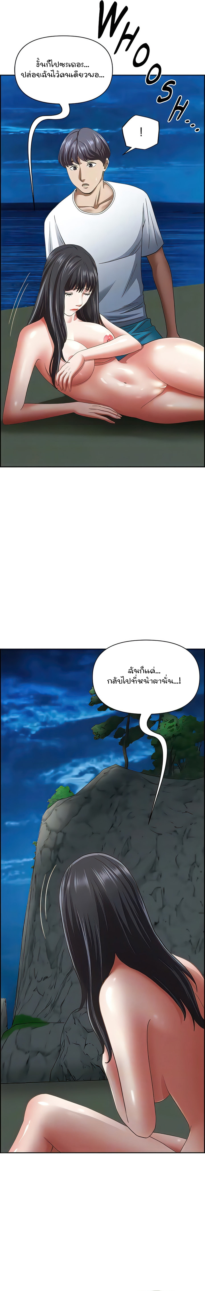 Living With A Milf – Living With A Milf – ตอนที่ 98 หน้า 16