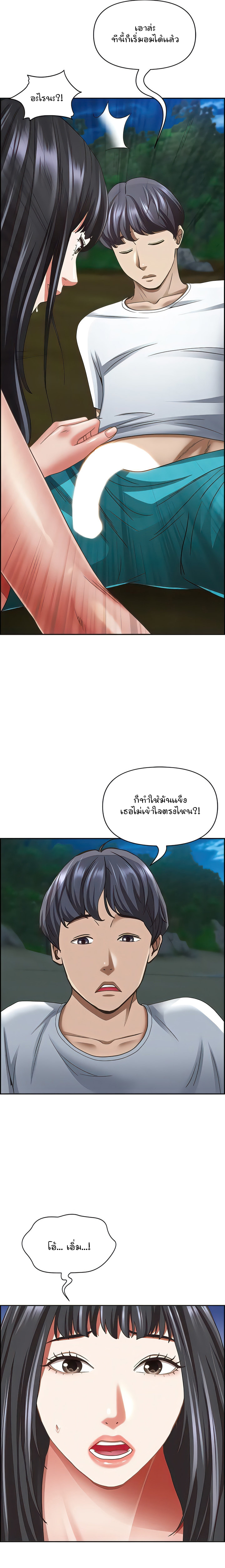 Living With A Milf – Living With A Milf – ตอนที่ 98 หน้า 24
