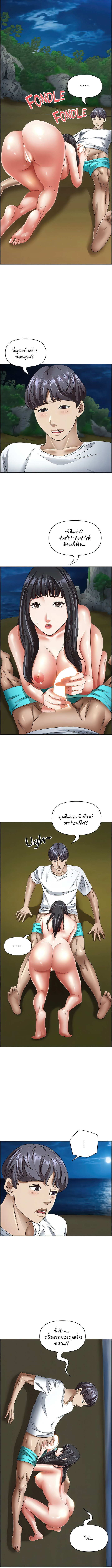 Living With A Milf – Living With A Milf – ตอนที่ 99 หน้า 2