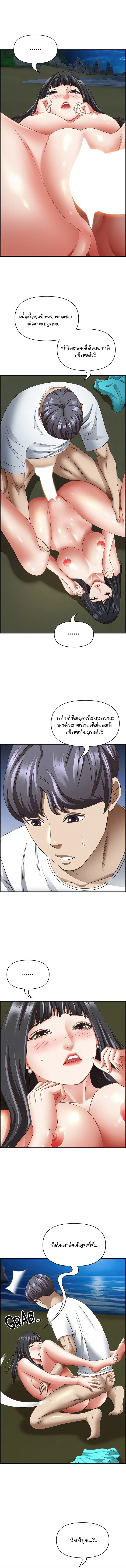 Living With A Milf – Living With A Milf – ตอนที่ 99 หน้า 11