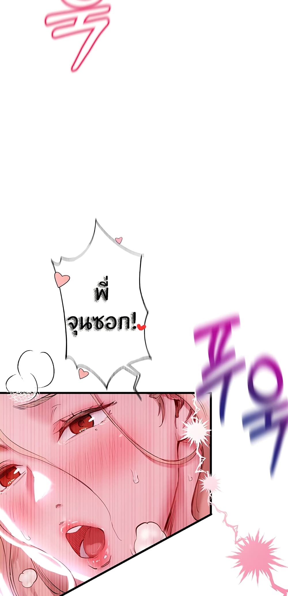 Living With Two Busty Women – Living With Two Busty Women – ตอนที่ 1 หน้า 28