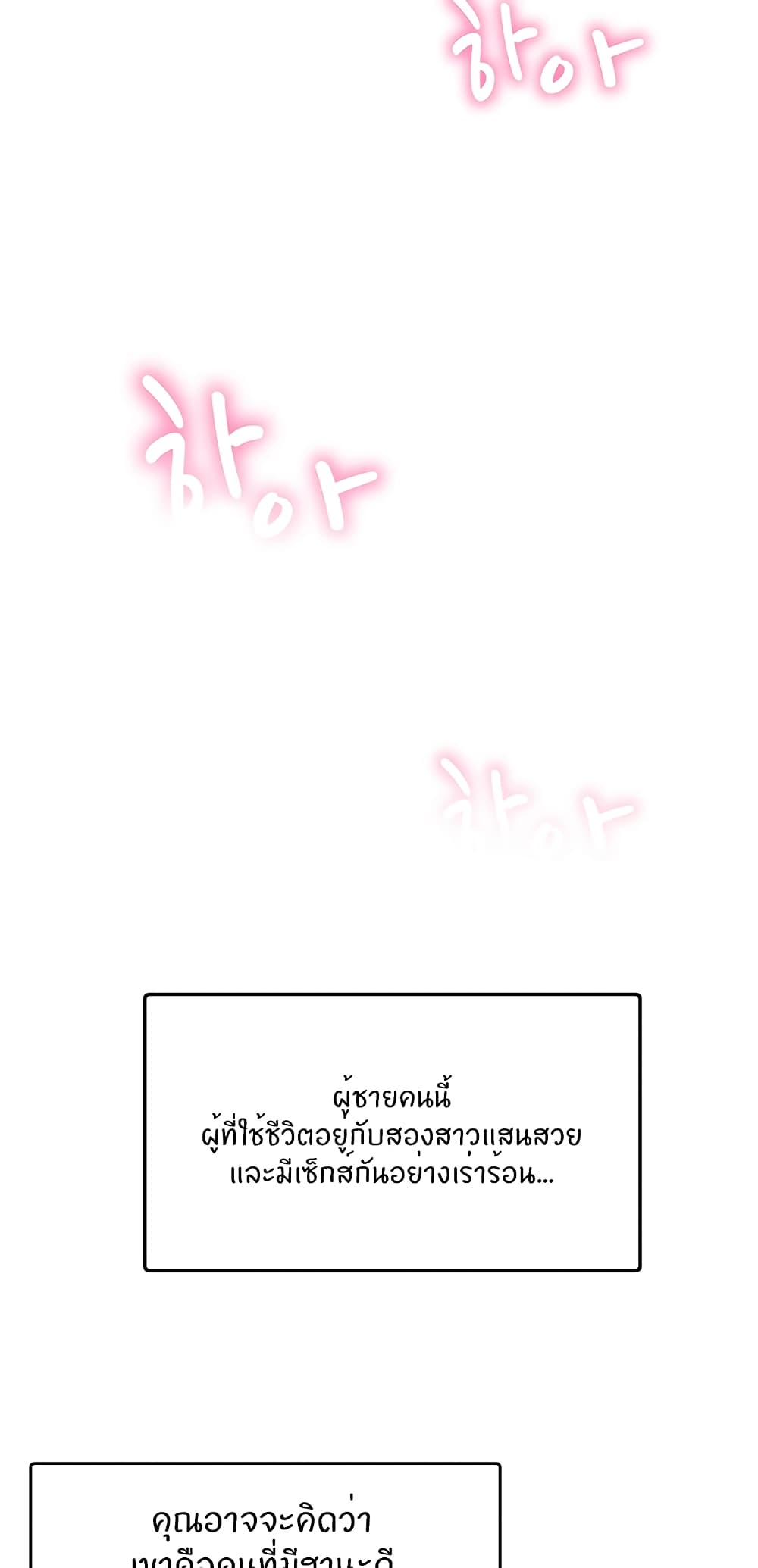 Living With Two Busty Women – Living With Two Busty Women – ตอนที่ 1 หน้า 33