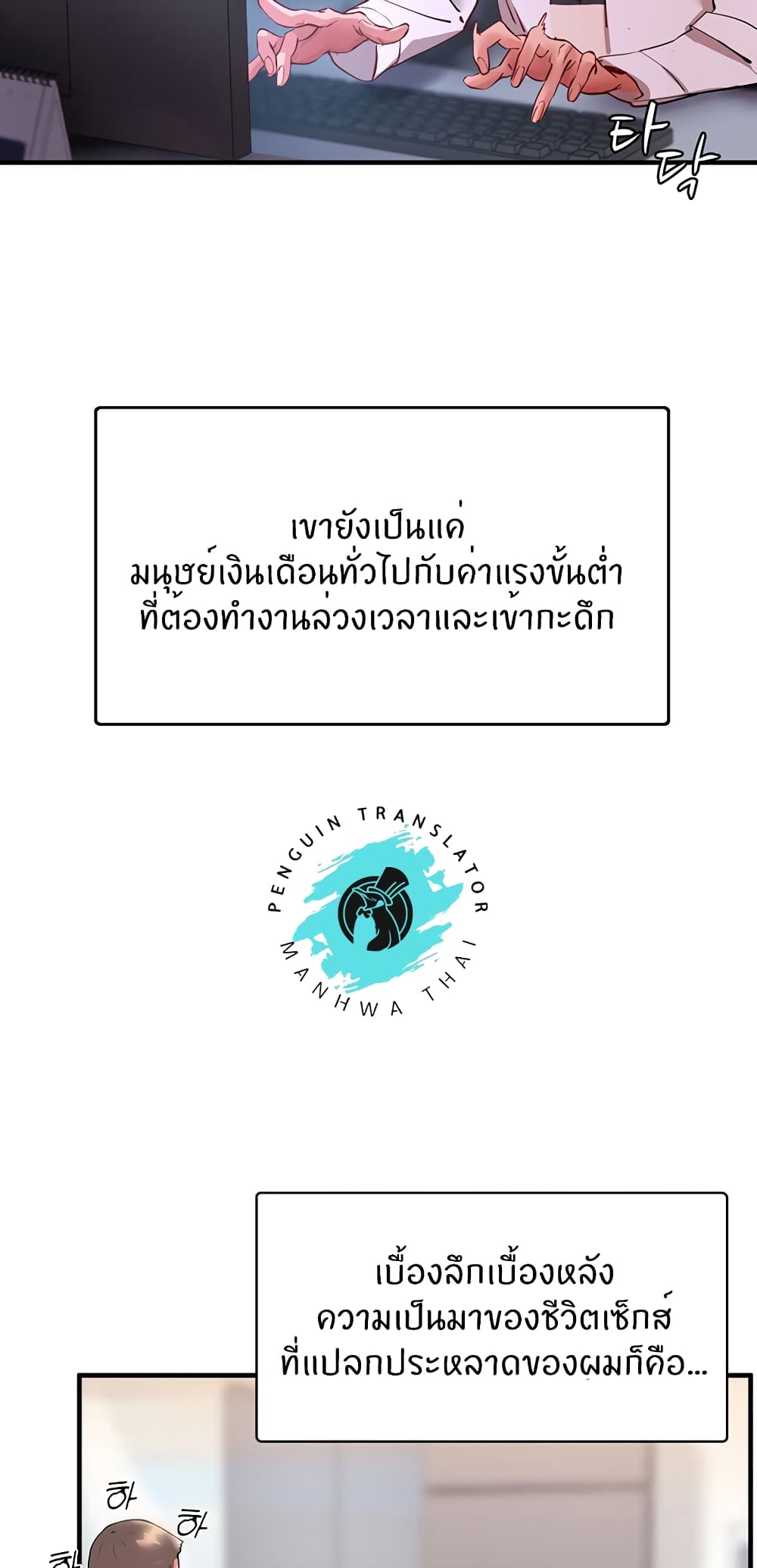 Living With Two Busty Women – Living With Two Busty Women – ตอนที่ 1 หน้า 35