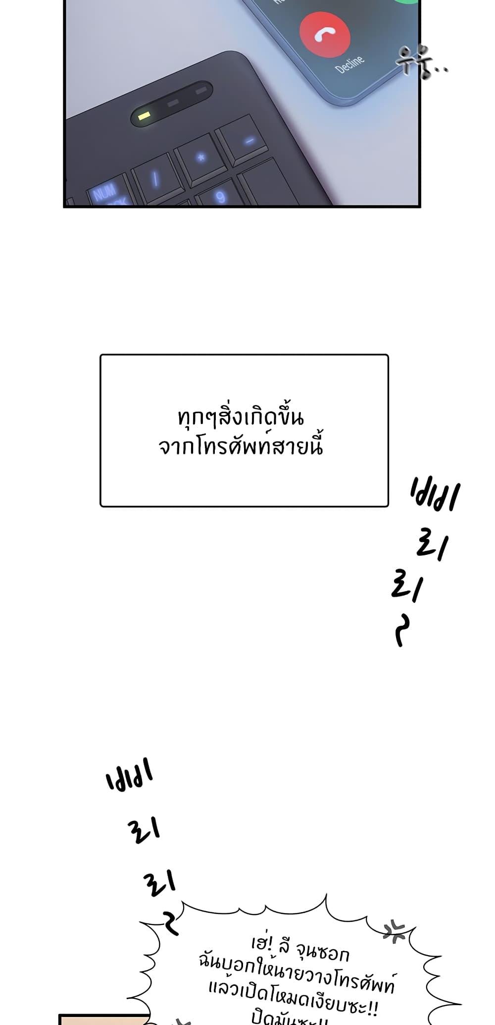 Living With Two Busty Women – Living With Two Busty Women – ตอนที่ 1 หน้า 37