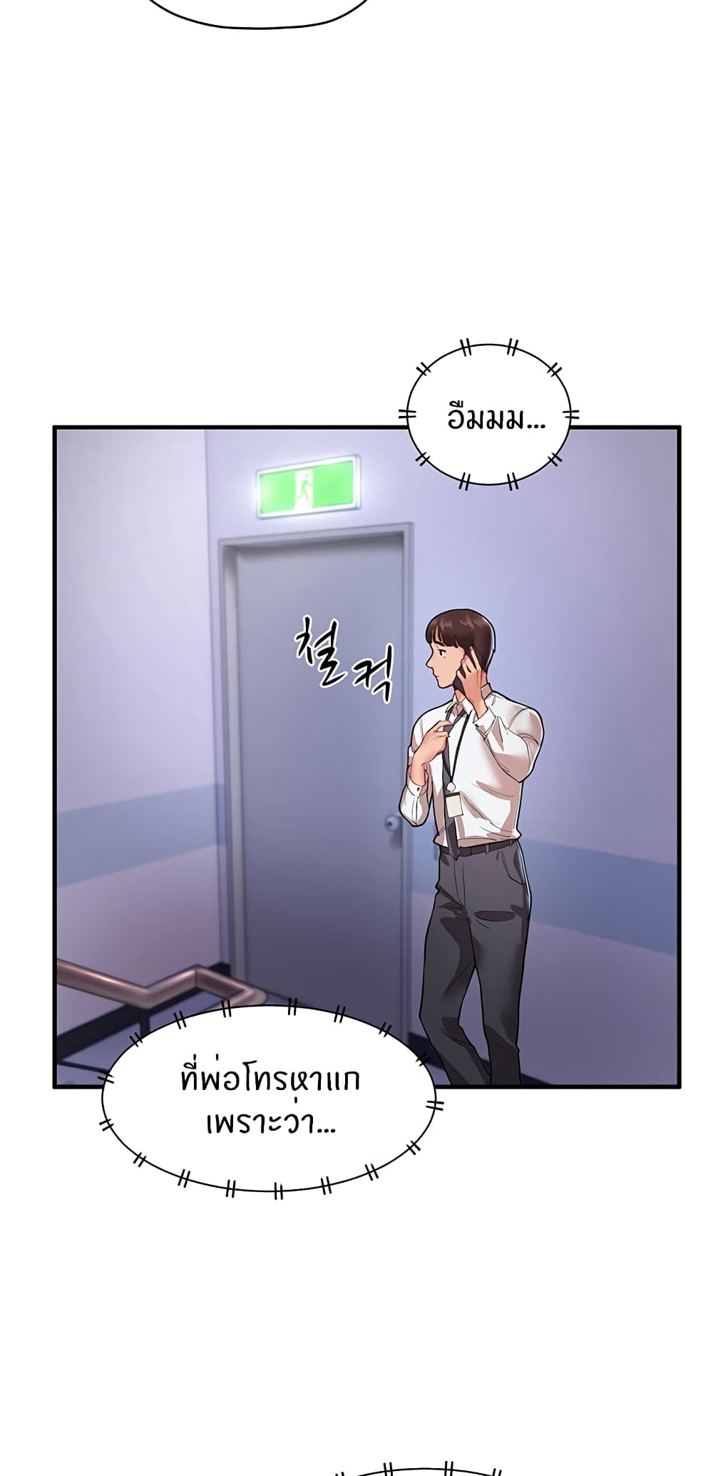 Living With Two Busty Women – Living With Two Busty Women – ตอนที่ 1 หน้า 41