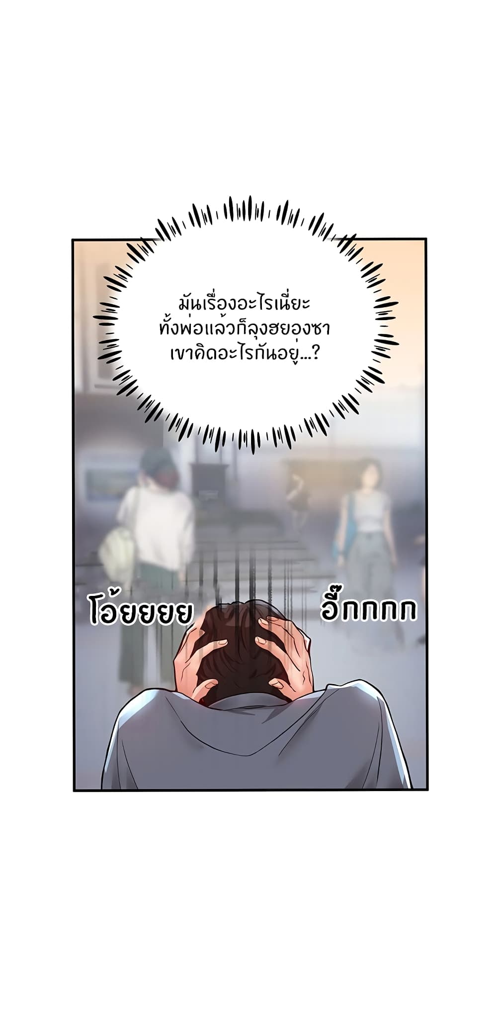 Living With Two Busty Women – Living With Two Busty Women – ตอนที่ 1 หน้า 49
