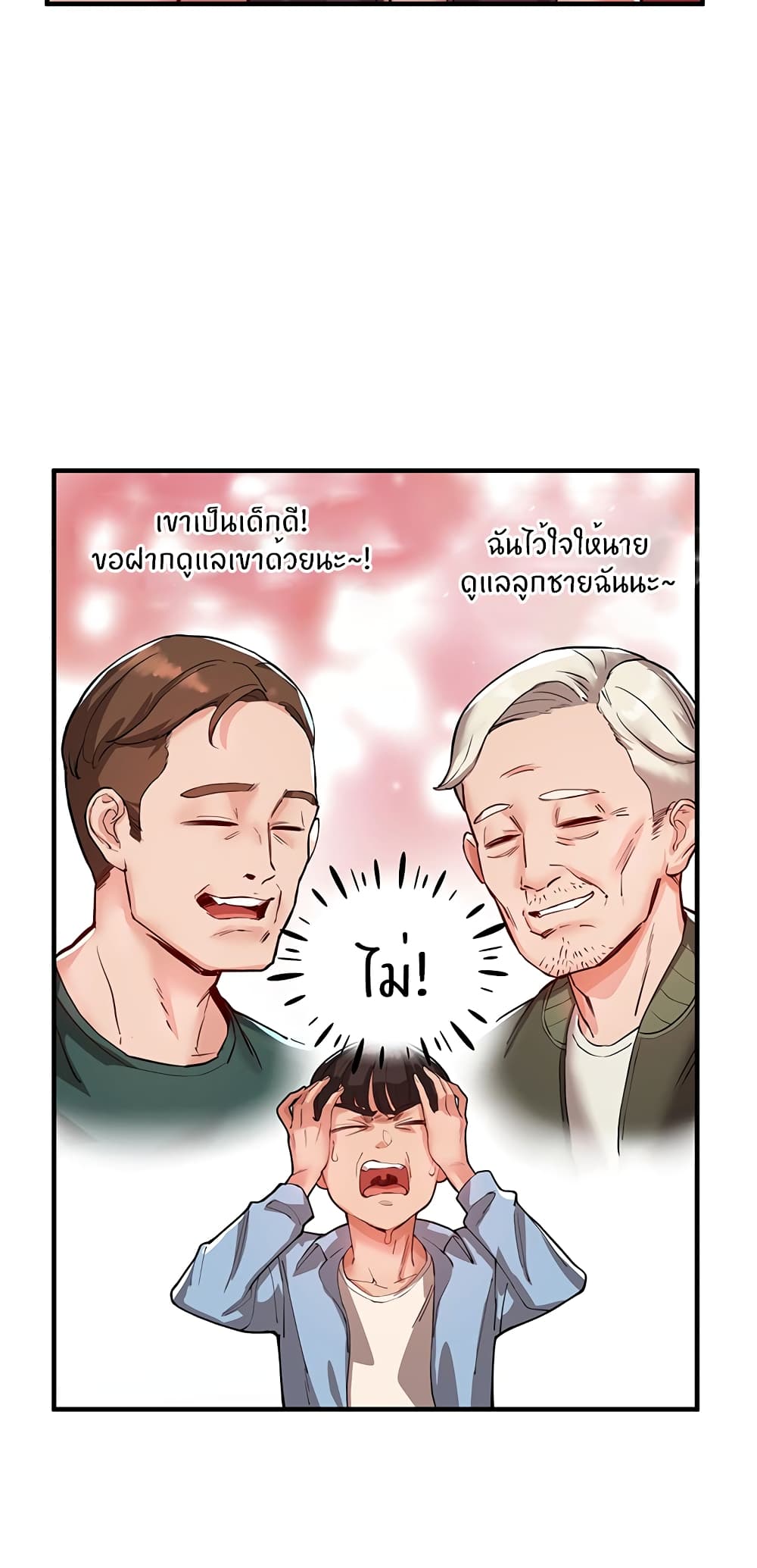 Living With Two Busty Women – Living With Two Busty Women – ตอนที่ 1 หน้า 51