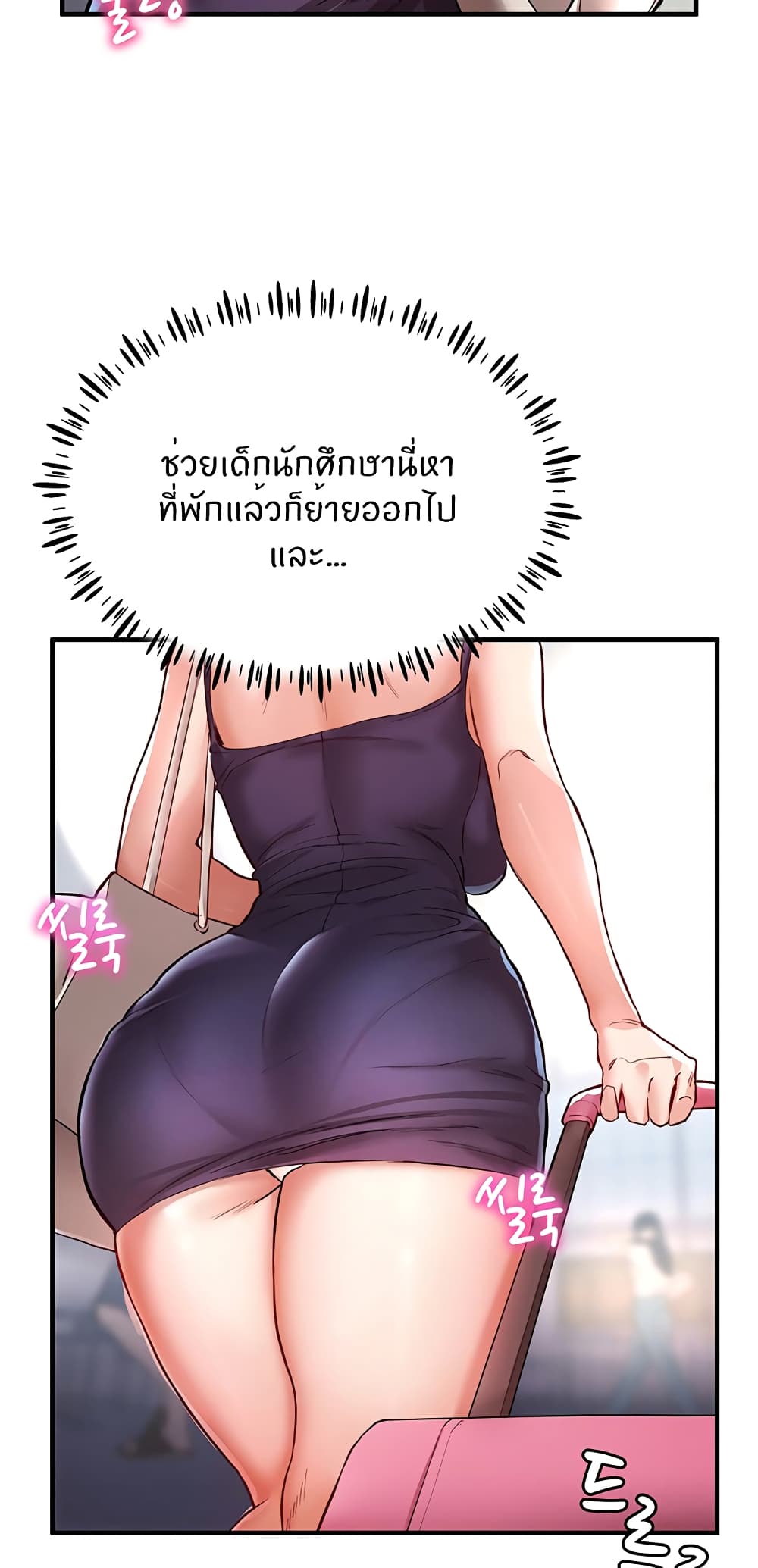 Living With Two Busty Women – Living With Two Busty Women – ตอนที่ 1 หน้า 53