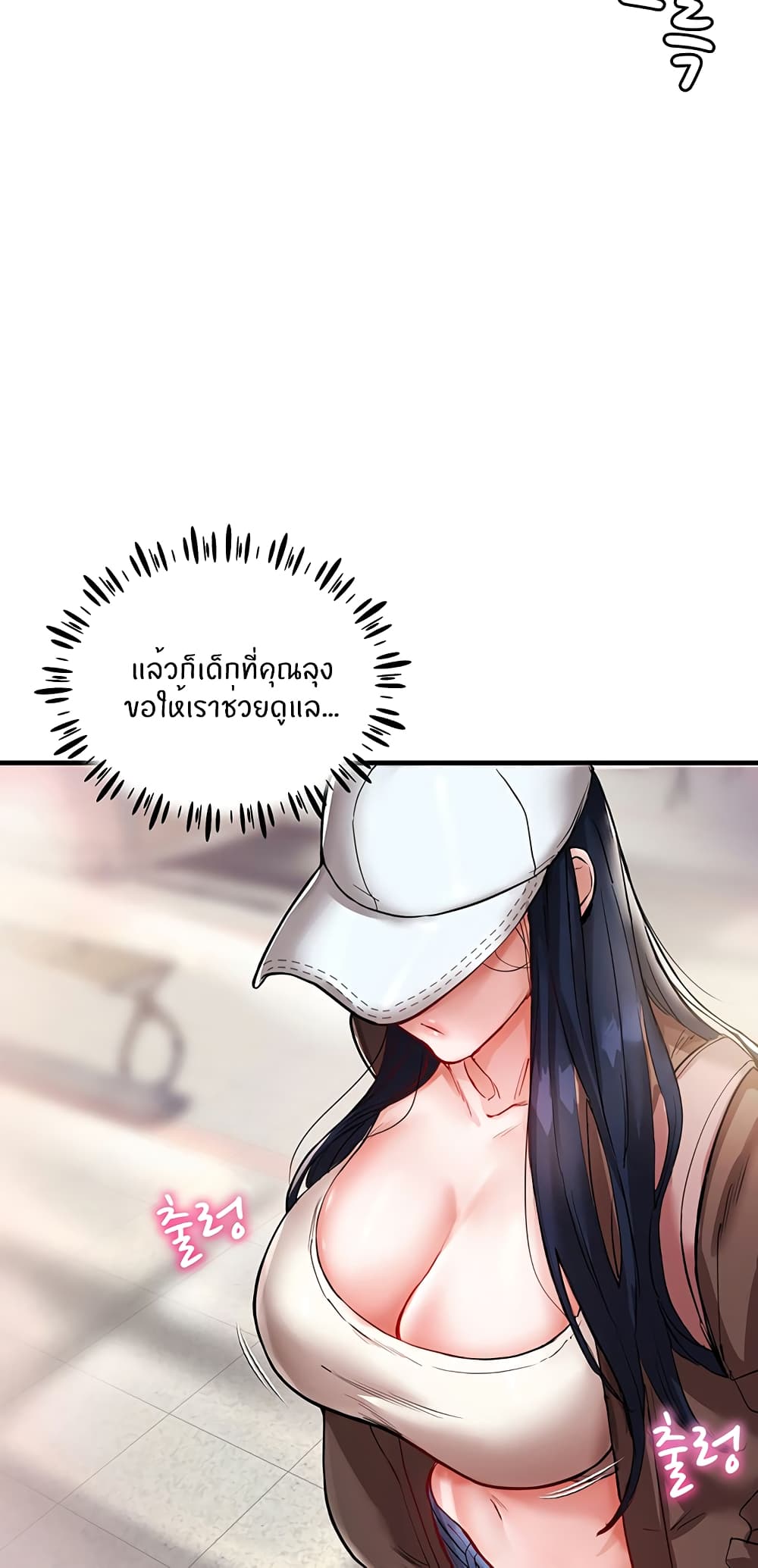 Living With Two Busty Women – Living With Two Busty Women – ตอนที่ 1 หน้า 54