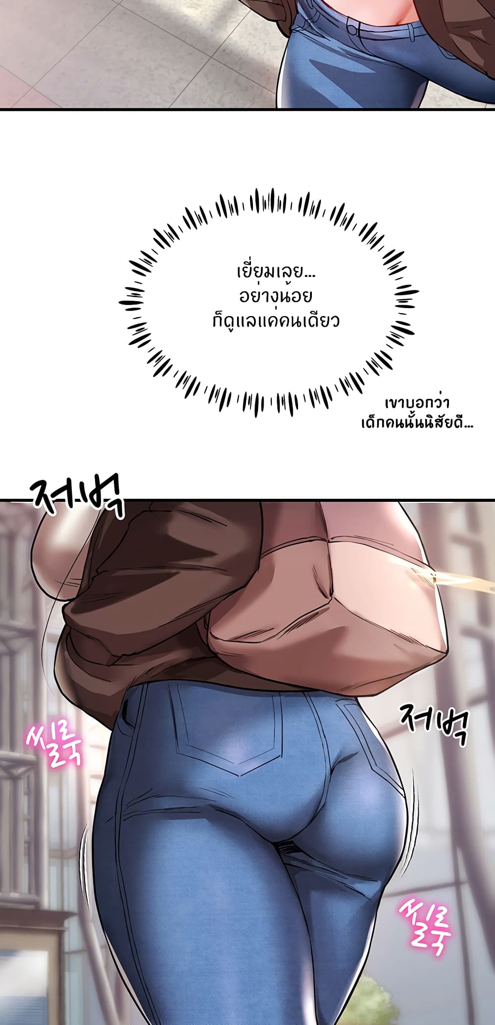 Living With Two Busty Women – Living With Two Busty Women – ตอนที่ 1 หน้า 55