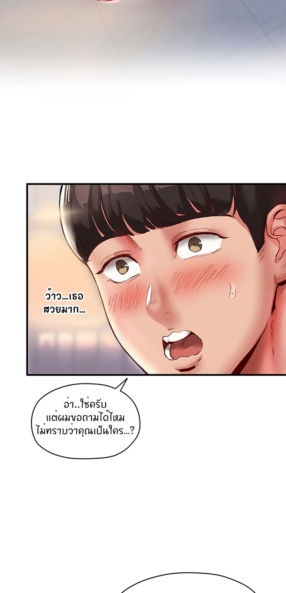 Living With Two Busty Women – Living With Two Busty Women – ตอนที่ 1 หน้า 60