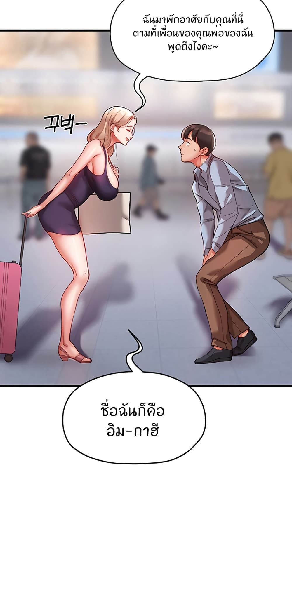 Living With Two Busty Women – Living With Two Busty Women – ตอนที่ 1 หน้า 61