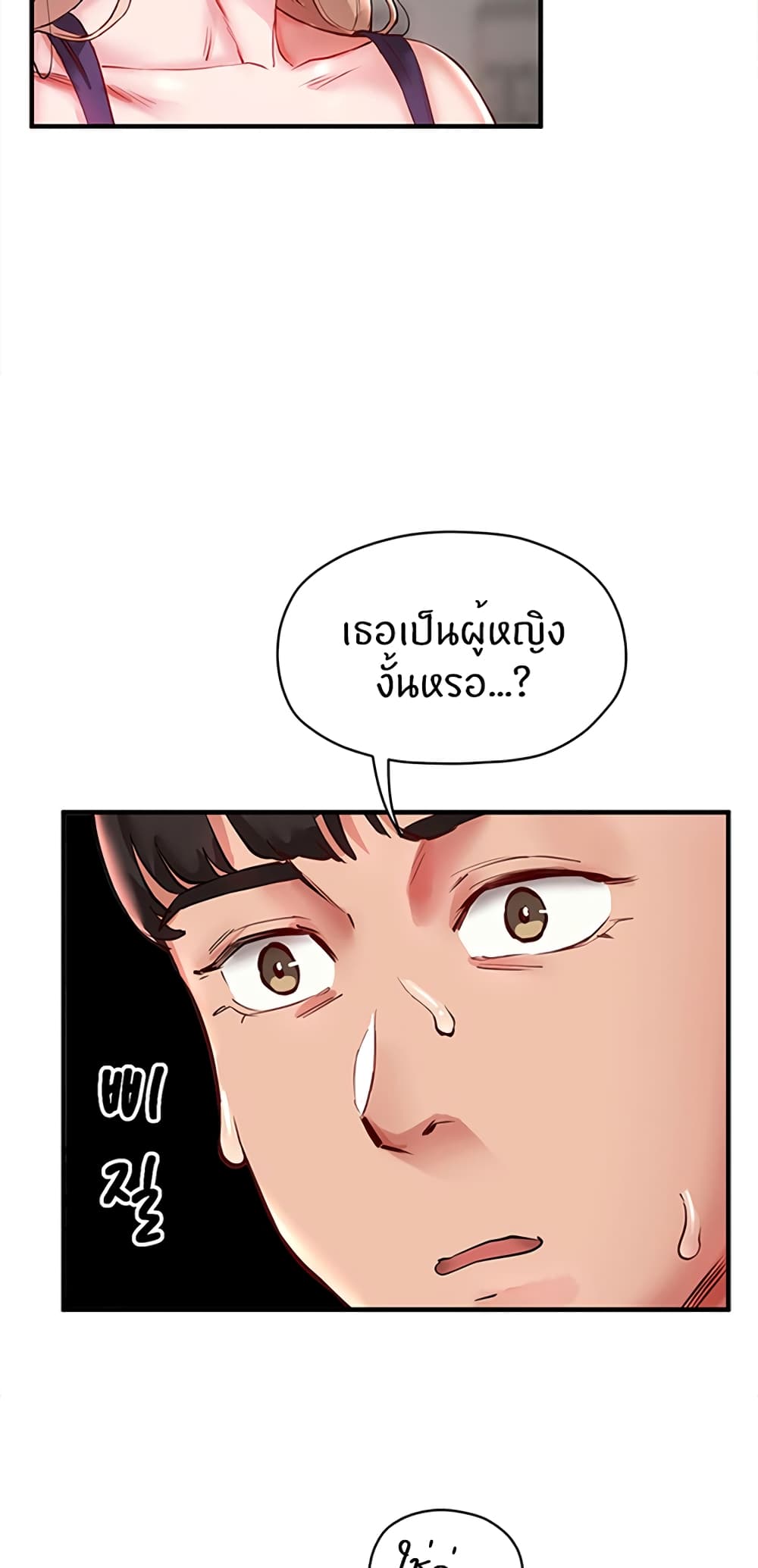 Living With Two Busty Women – Living With Two Busty Women – ตอนที่ 1 หน้า 63