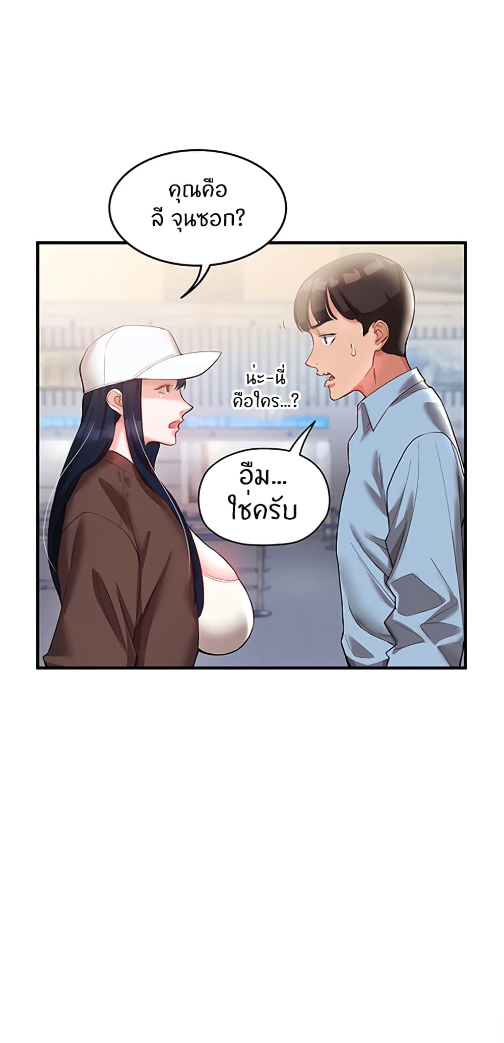 Living With Two Busty Women – Living With Two Busty Women – ตอนที่ 1 หน้า 67