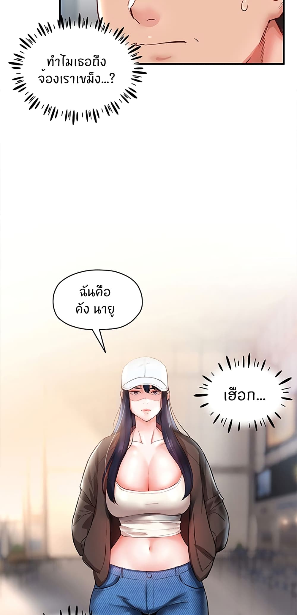 Living With Two Busty Women – Living With Two Busty Women – ตอนที่ 1 หน้า 69