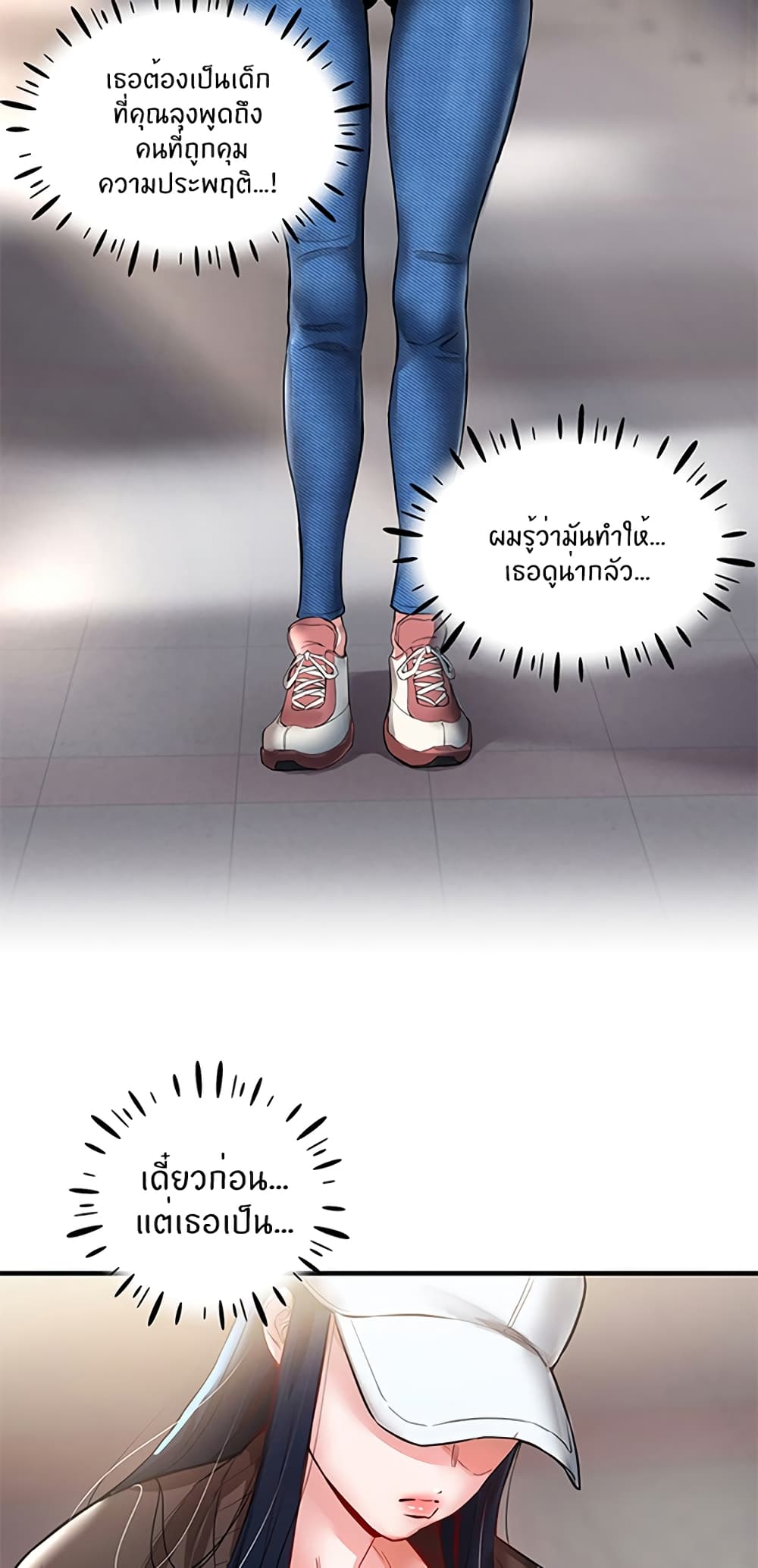 Living With Two Busty Women – Living With Two Busty Women – ตอนที่ 1 หน้า 70