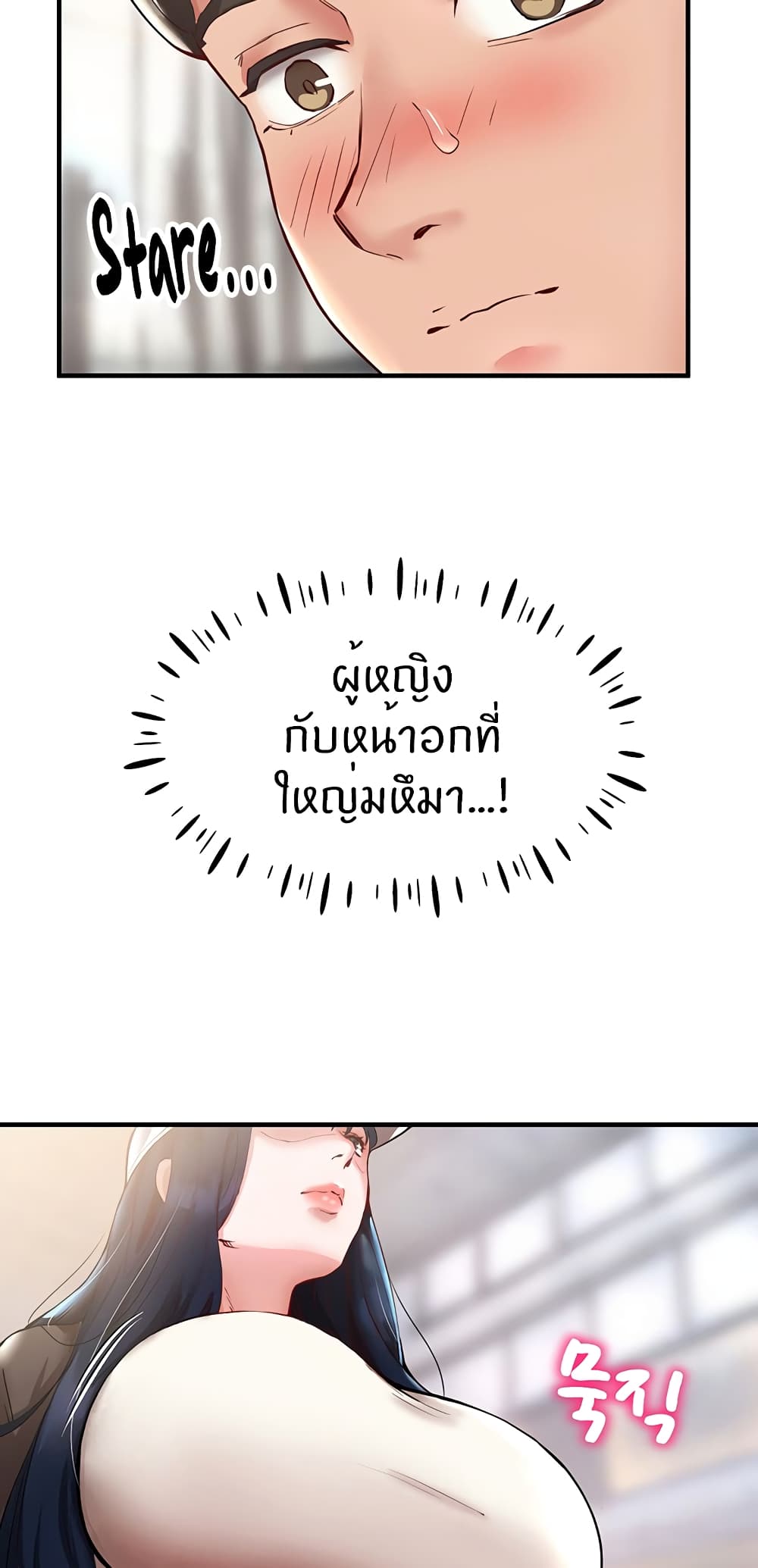 Living With Two Busty Women – Living With Two Busty Women – ตอนที่ 1 หน้า 72