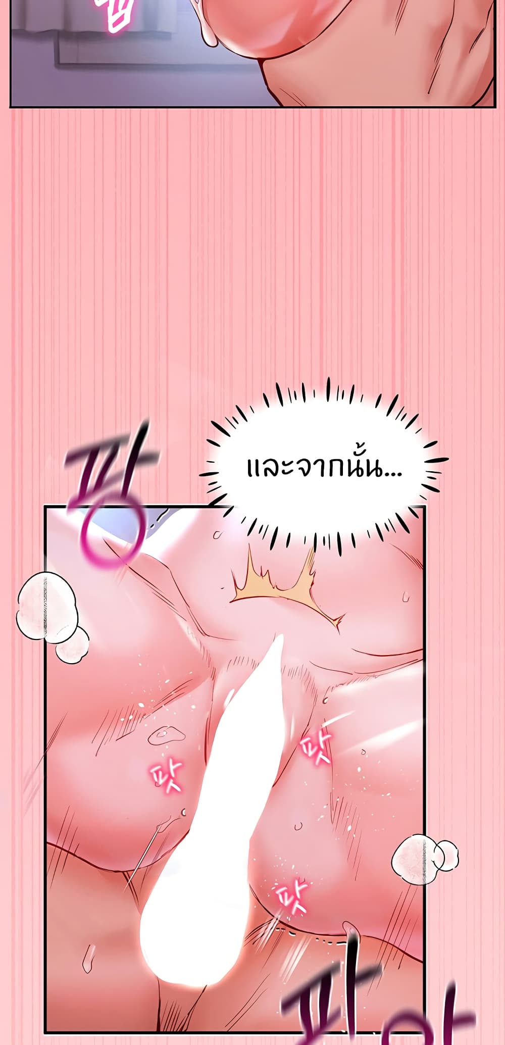 Living With Two Busty Women – Living With Two Busty Women – ตอนที่ 1 หน้า 78