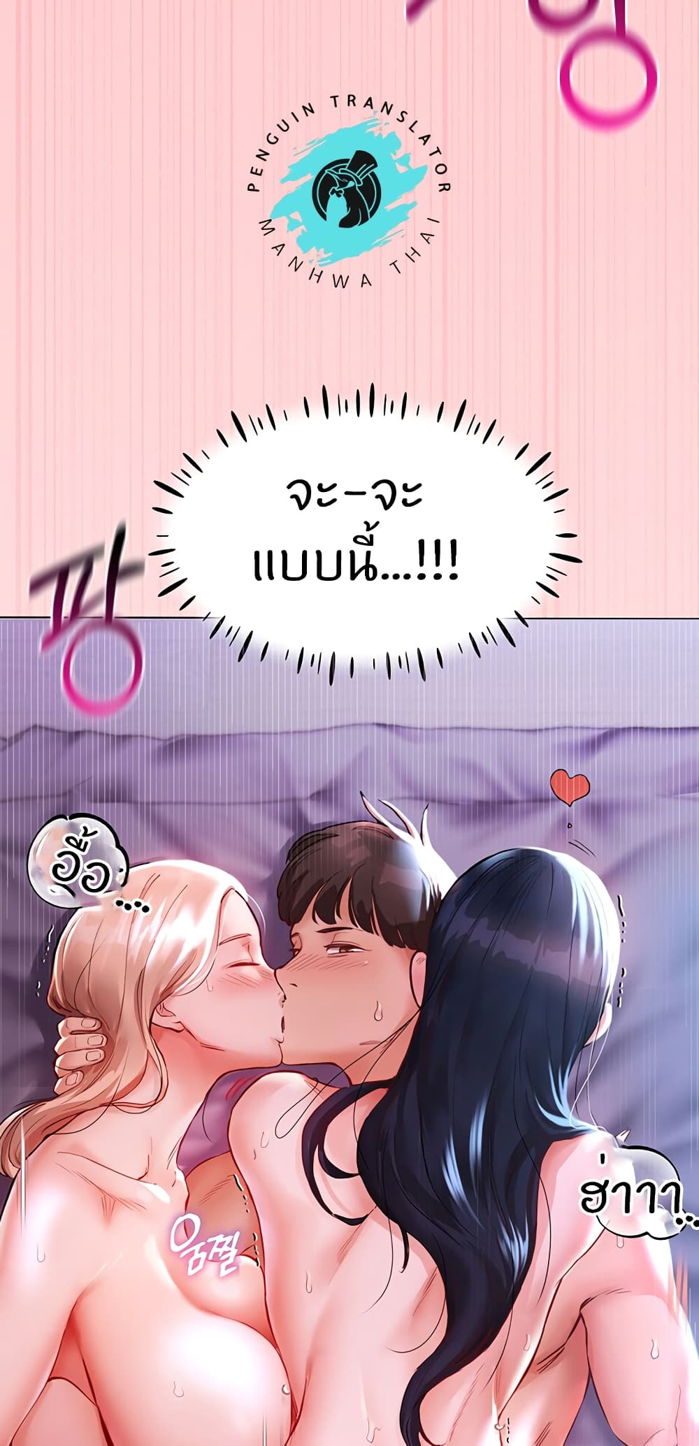 Living With Two Busty Women – Living With Two Busty Women – ตอนที่ 1 หน้า 79