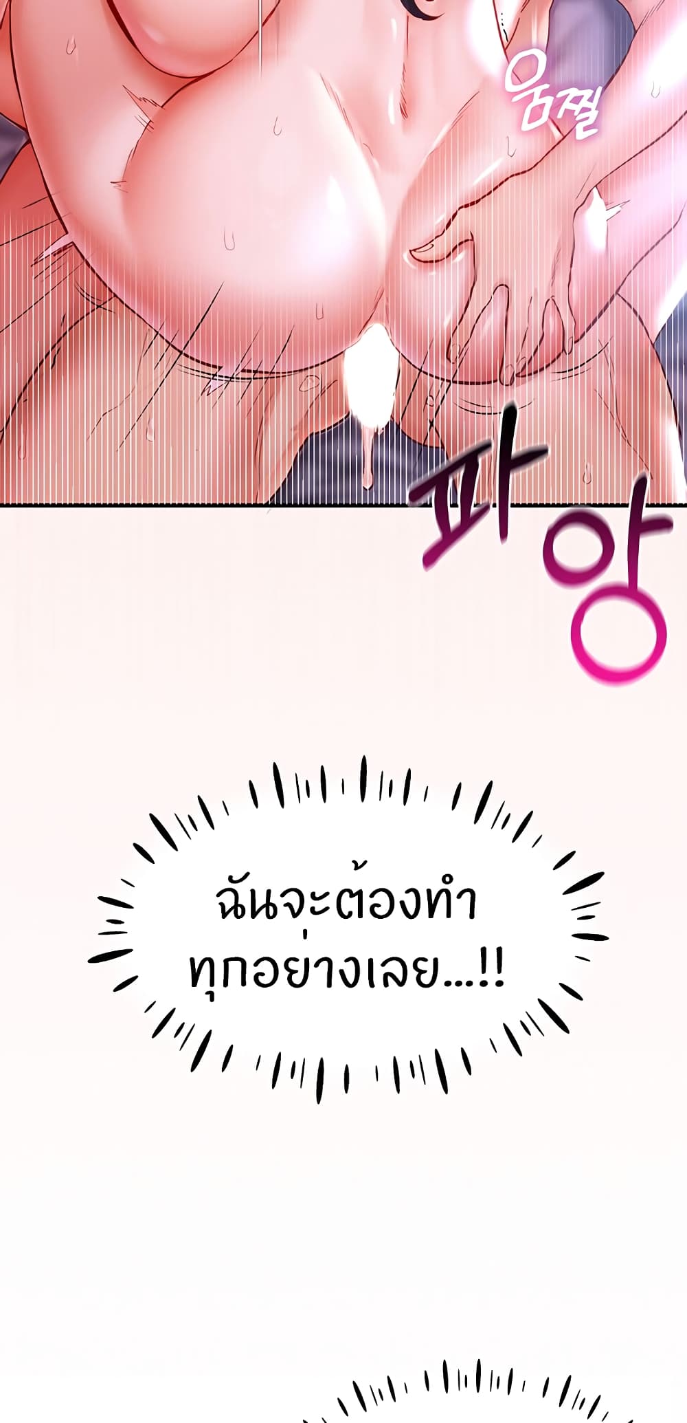 Living With Two Busty Women – Living With Two Busty Women – ตอนที่ 1 หน้า 80